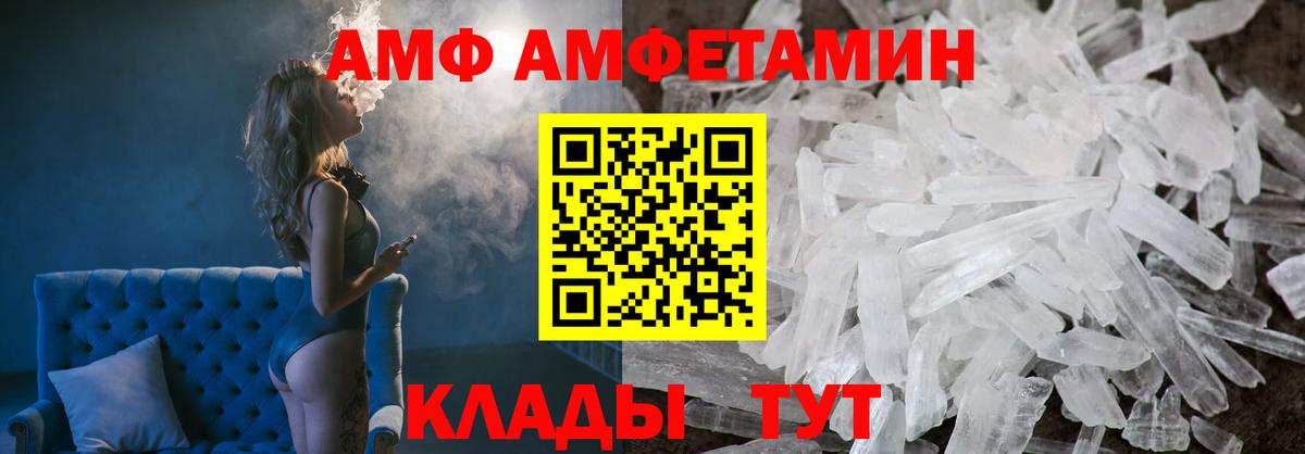Кузнецк  АМФЕТАМИН  Вход с VPN  Amphetamine 97% 