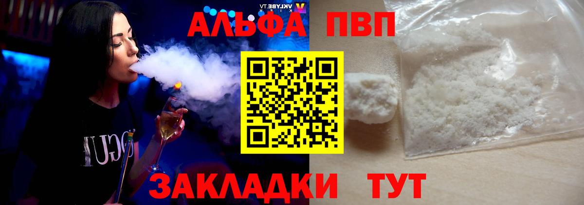 А ПВП Соль Кузнецк