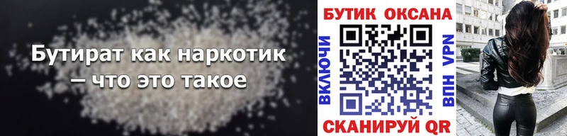 что такое наркотик  Кузнецк  БУТИРАТ BDO 