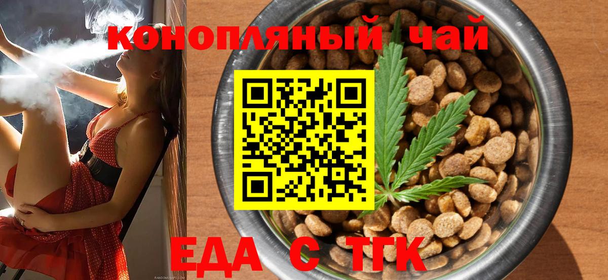 Кузнецк  Печенье с ТГК марихуана  Вход с VPN 