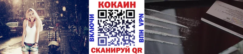 КОКАИН Колумбийский  купить   Кузнецк 