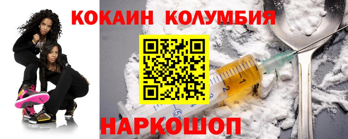 Кузнецк  Кокаин  КОКАИН Перу  Вход с VPN  COCAIN FishScale 