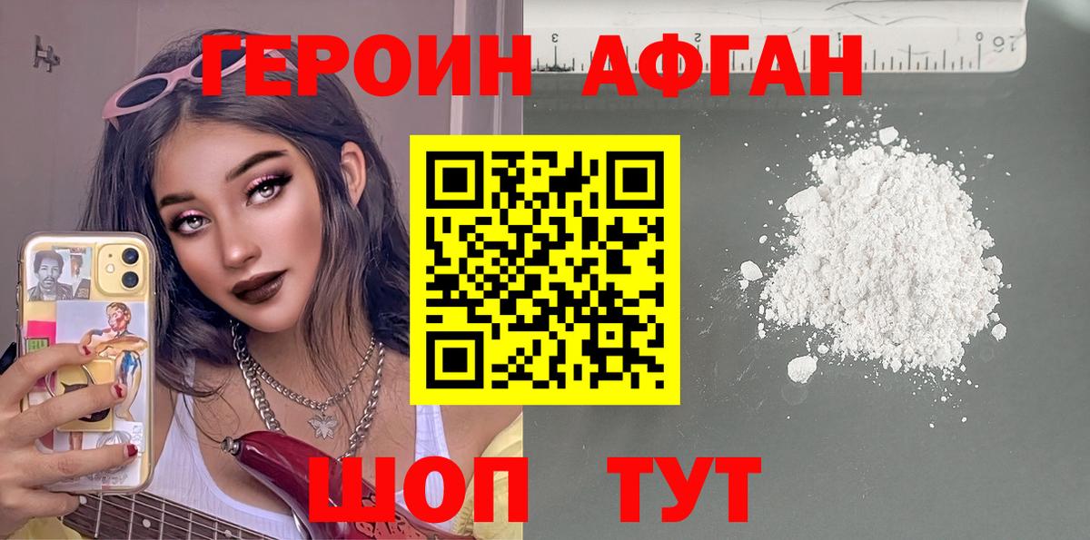Героин герыч Кузнецк