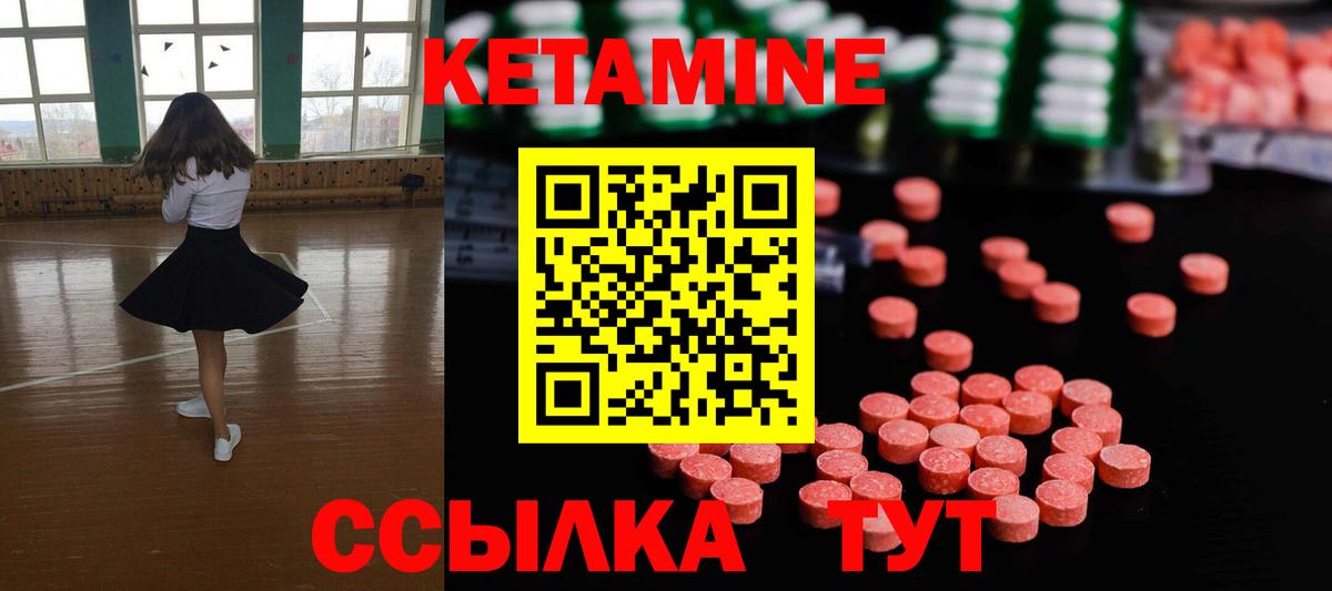 КЕТАМИН VHQ Кузнецк