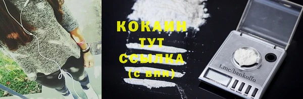 COCAINE Бронницы