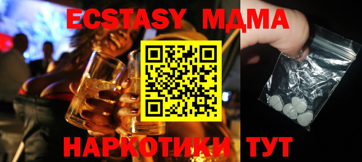 Кузнецк  МДМА  Вход с VPN  МДМА VHQ  MDMA Molly 
