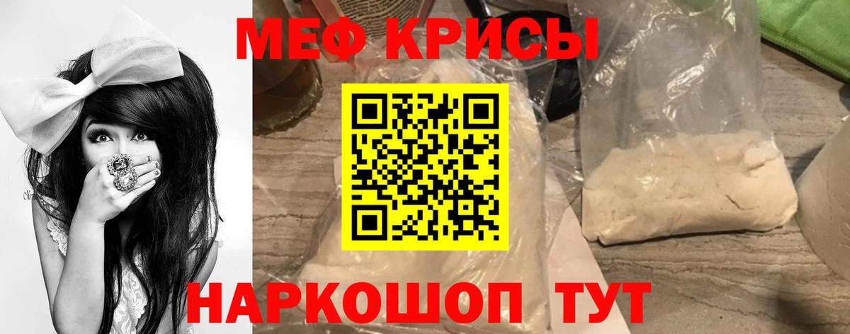 МЕФ мука Кузнецк