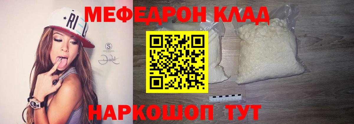 mega ONION  Вход с VPN  Мефедрон  Кузнецк  МЕФ кристаллы 