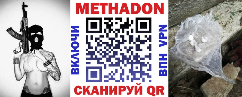 Метадон мёд  как найти закладки  Кузнецк 