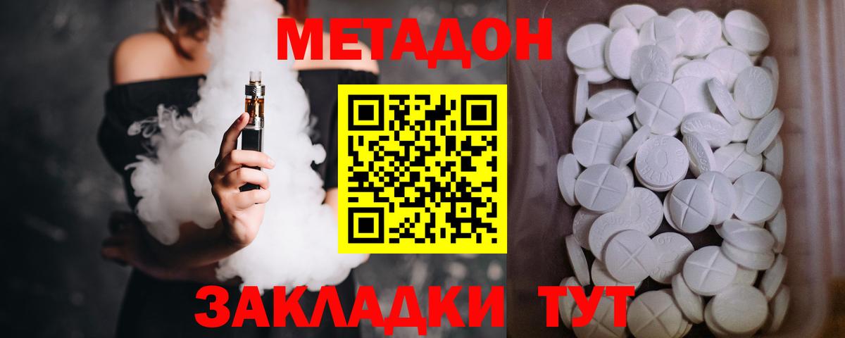 KRAKEN сайт  МЕТАДОН кристалл  Вход с VPN  Кузнецк 