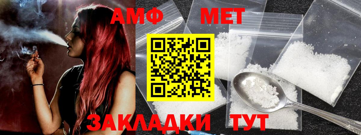 Первитин  Метамфетамин Methamphetamine  Вход с VPN  Кузнецк 