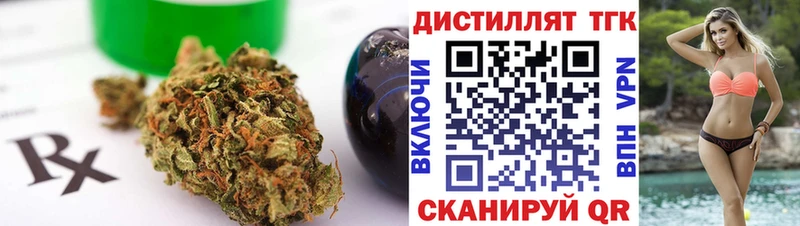 Дистиллят ТГК Wax  цена   Кузнецк 