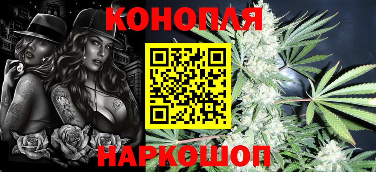 Канабис конопля  Марихуана AK-47  Вход с VPN  Кузнецк 